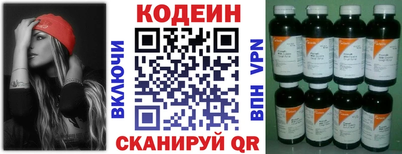 Codein Purple Drank  Данилов 