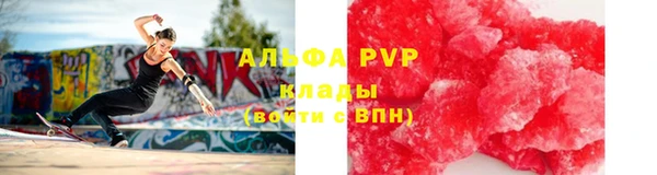 ALPHA-PVP Абдулино