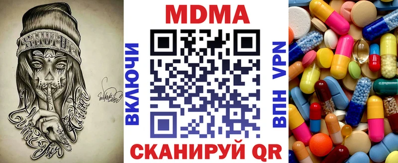 MDMA кристаллы  Данилов 